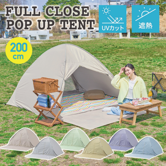 ポップアップテントフルクローズポップアップサンシェードEC160104D01