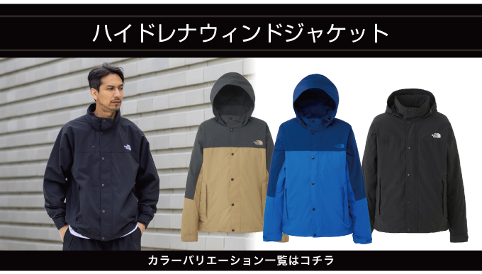 マウンテンパーカー ハイドレナウィンドジャケット NP22550-K 【国内