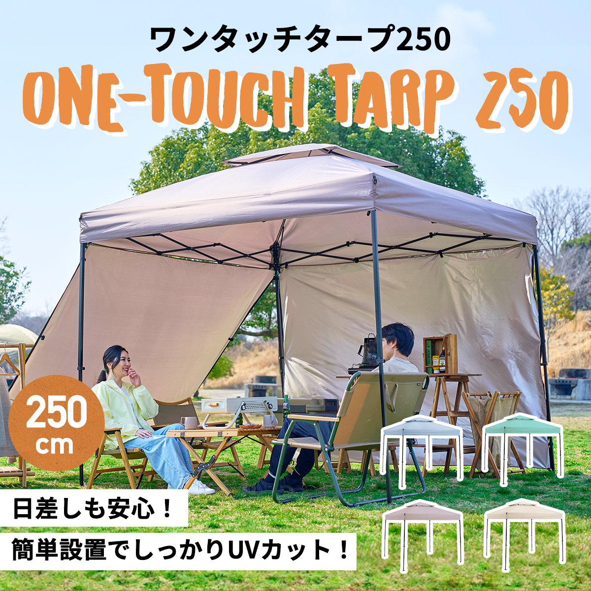 ◇ ECPB ワンタッチタープ250+ワンタッチタープ250用横幕2枚