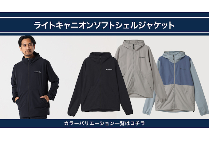コロンビア(Columbia) アウトドア ジャケット メンズ レディス 薄手