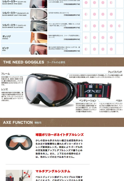 アックス(AXE) スキー スノーボードゴーグル 眼鏡対応 ダブルレンズ