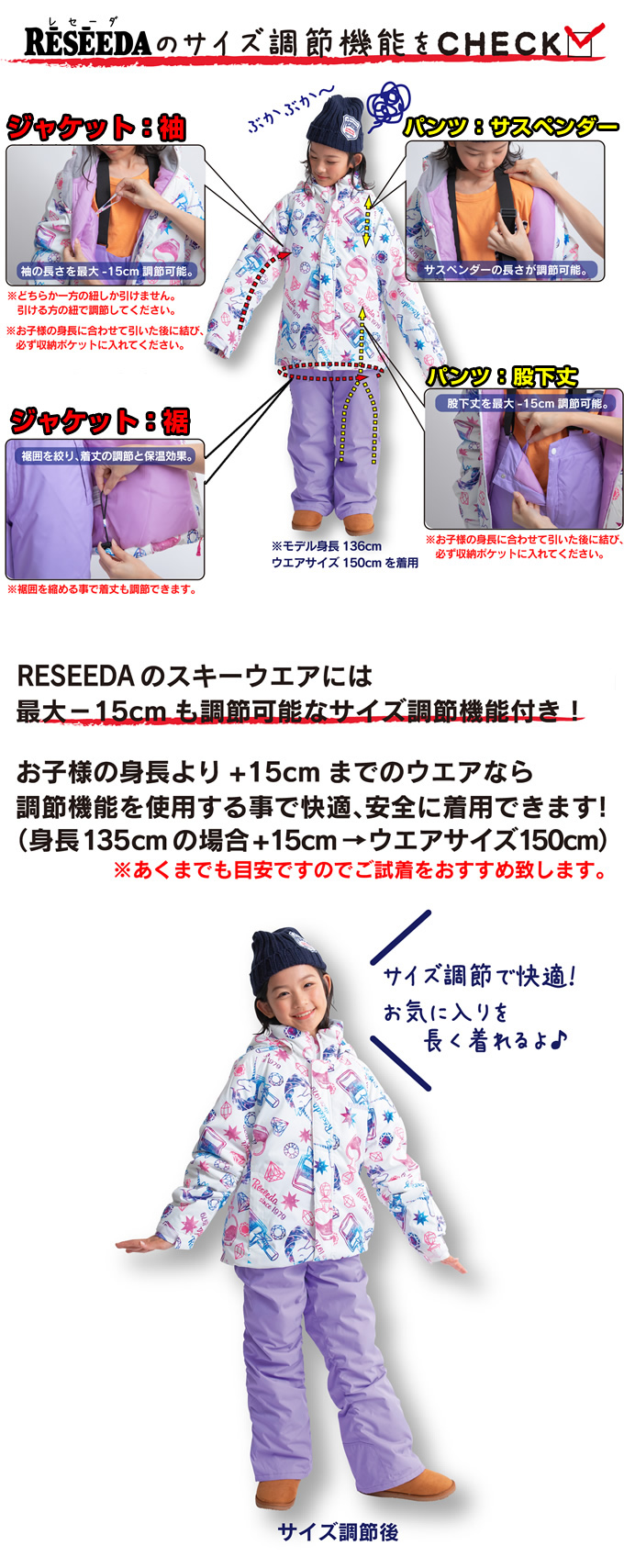 スキーウェア　スノーボード　150サイズ　サイズ調整機能付き レセーダ スキーウェア キッズ ジュニア 女の子 男の子 セパレート
