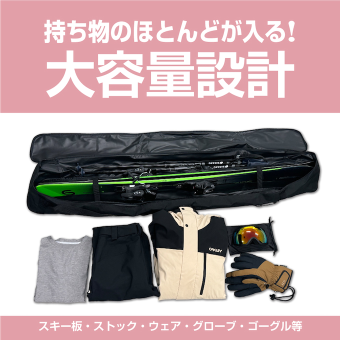 スキーケース 2way 150cm SKICASE 150 VP130801K05 | スポーツ