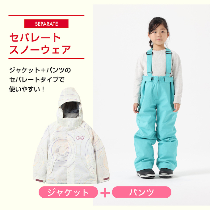 ニーマ(nima) スキーウェア ボードウェア 上下セット キッズスノー