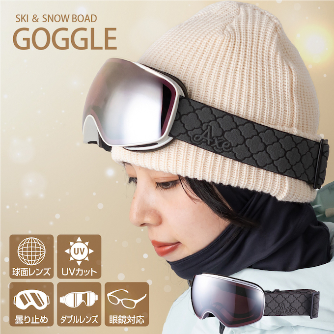 アックス(AXE) スキー スノーボードゴーグル 眼鏡対応 ダブルレンズ