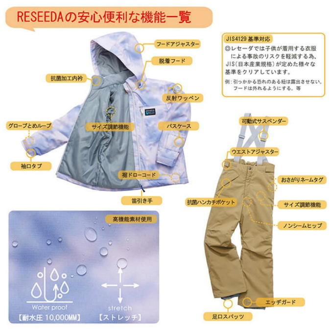 スキーウェア 上下セット ジュニアスーツ RES66002 | スポーツ用品なら
