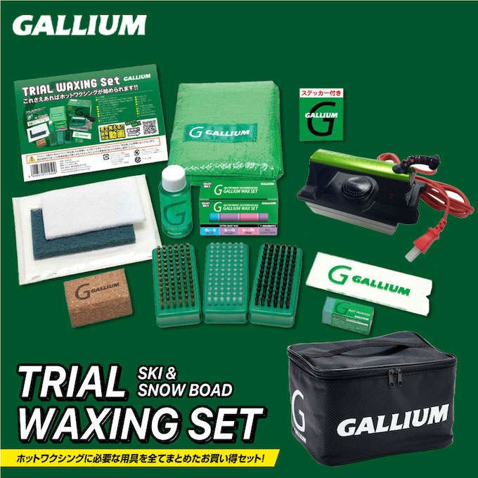 GALLIUM スノーボード　トライアルワクシングボックス 楽天市場】GALLIUM / ガリウム TRIAL WAXING SET トライアルワクシング