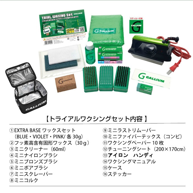 簡易ワックスセット トライアルワクシングセット JB0015 | スポーツ