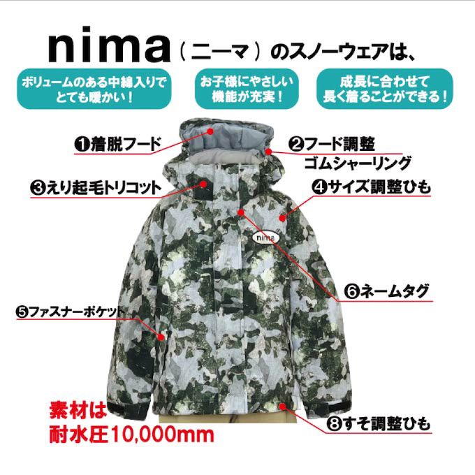 ニーマ(nima) スキーウェア 上下セット JR-1357 【23-24 2024モデル