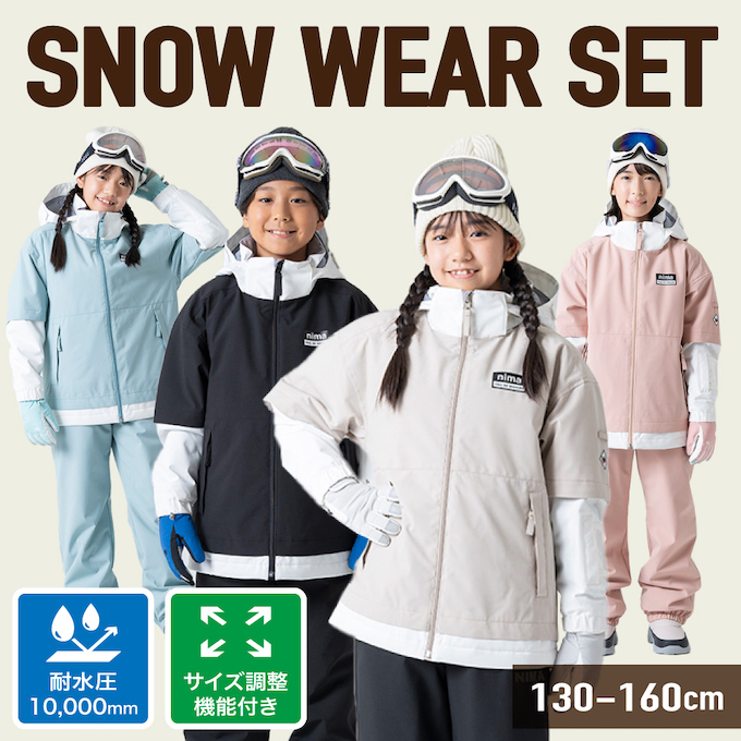 ニーマ(nima) スキーウェア 上下セット ジュニアスーツ JR-1507 【24