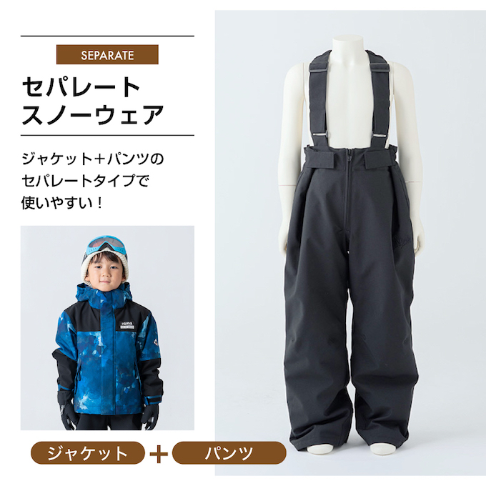 ニーマ(nima) スキーウェア 上下セット ジュニアスーツ JR-1551 【24