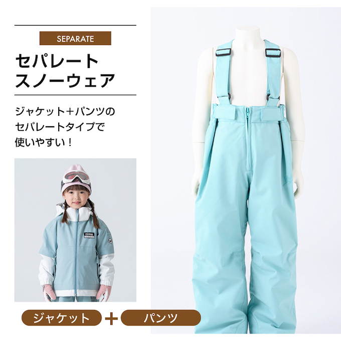 ニーマ(nima) スキーウェア 上下セット ジュニアスーツ JR-1557 【24