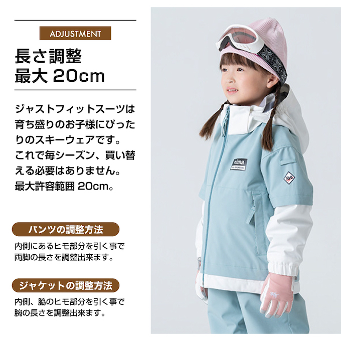 ニーマ(nima) スキーウェア 上下セット ジュニアスーツ JR-1557 【24
