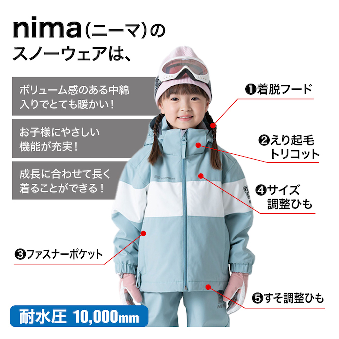 ニーマ(nima) スキーウェア 上下セット ジュニアスーツ JR-1558 【24