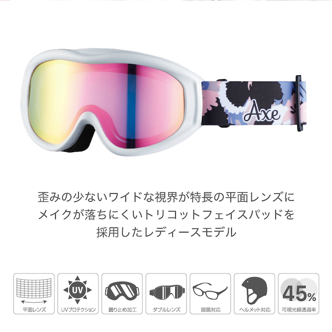 アックス(AXE) スキー スノーボードゴーグル 眼鏡対応 レディース 眼鏡