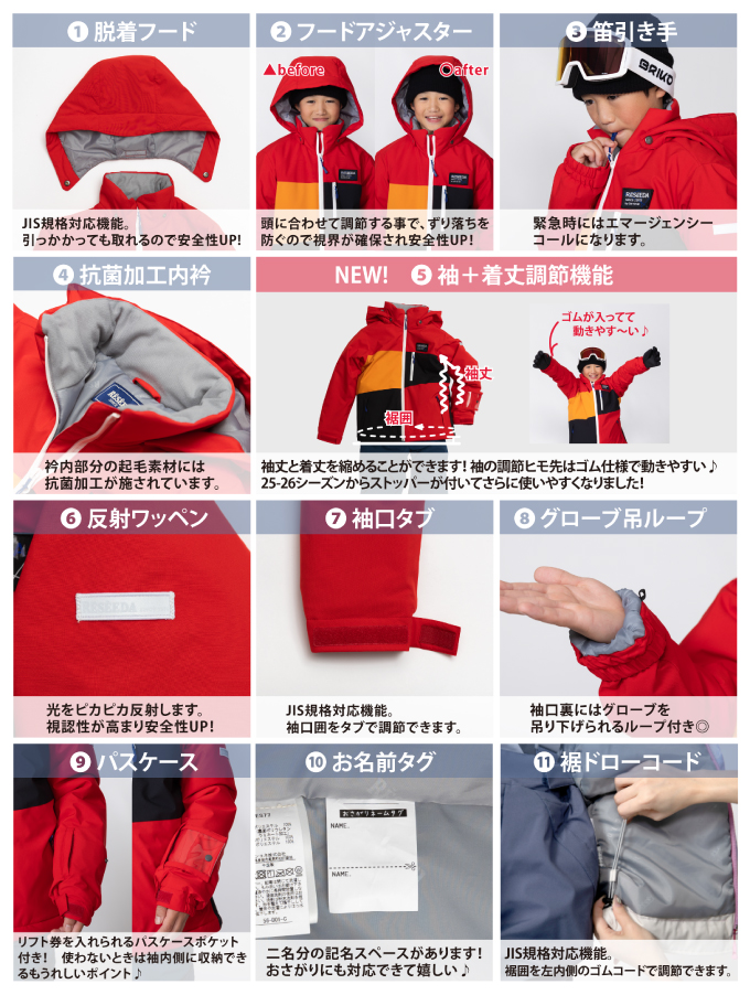 スキーウェア 上下セット ジュニアスーツ RES77002 【24-25 2025モデル