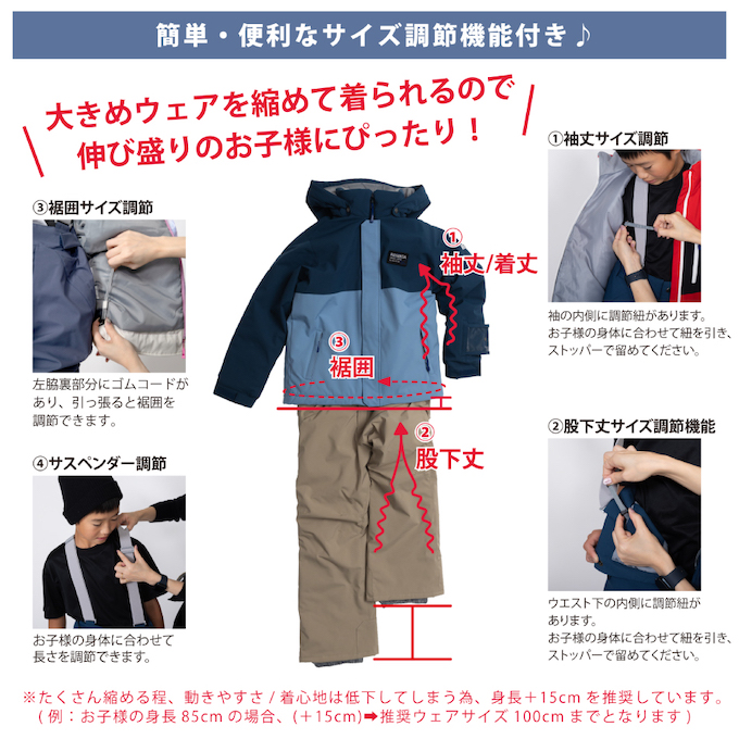 スキーウェア 上下セット ジュニアスーツ RES67002 【24-25 2025モデル