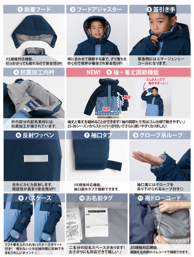 レセーダ(RESEEDA) スキーウェア 上下セット ジュニアスーツ RES67003