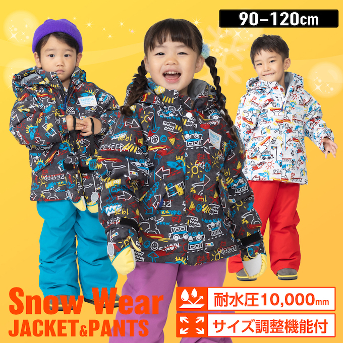 スキーウェア 上下セット トドラースーツ RES57001 【24-25 2025モデル