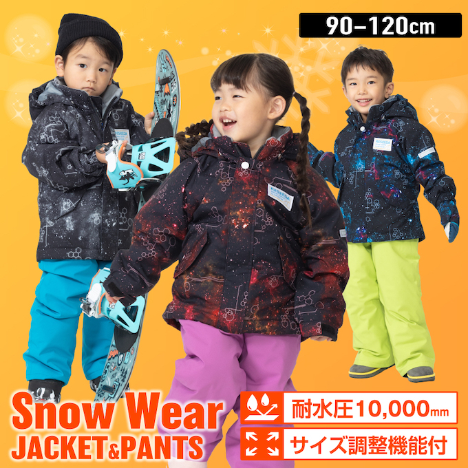 レセーダ(RESEEDA) スキーウェア 上下セット トドラースーツ RES57003