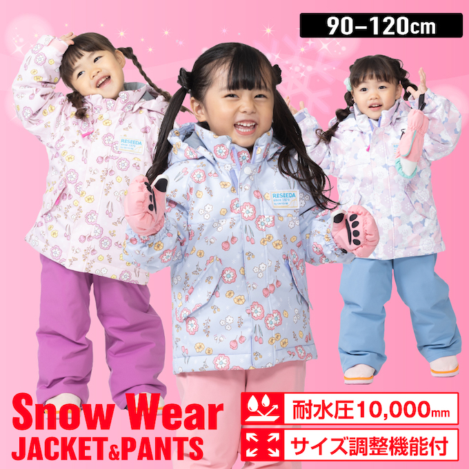 スキーウェア 上下セット トドラースーツ RES57004 【24-25 2025モデル