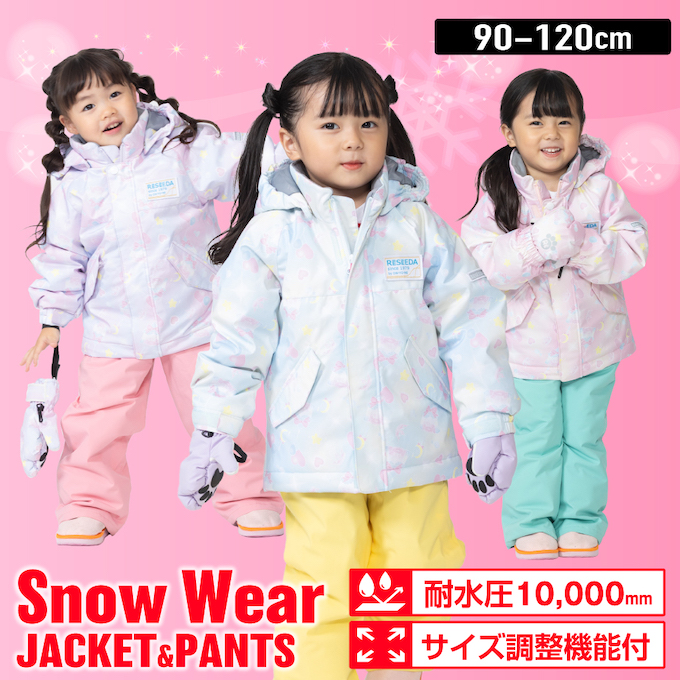 スキーウェア 上下セット トドラースーツ RES57005 【24-25 2025モデル