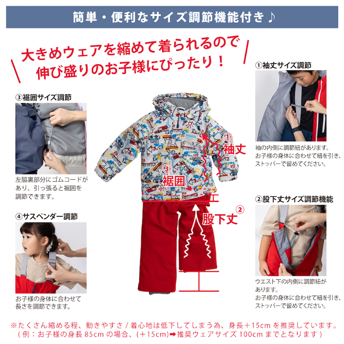 スキーウェア 上下セット トドラースーツ RES57005 【24-25 2025モデル