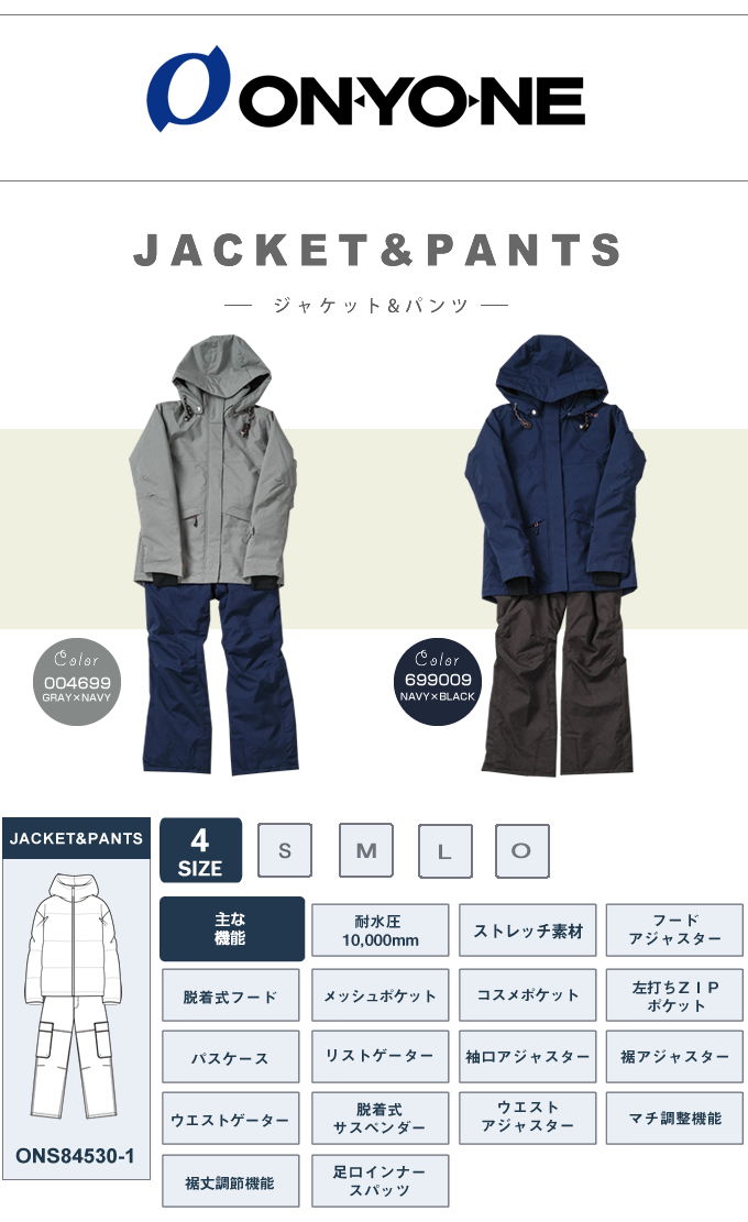 オンヨネ(ONYONE) スキーウェア 上下セット LADIES SUIT ONS84530-1