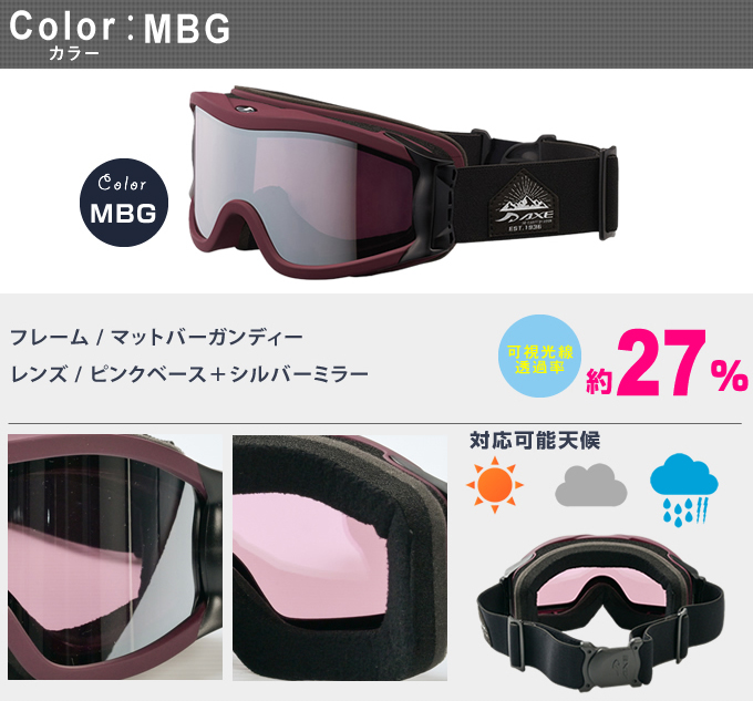 AXE - 【新品】 スノーゴーグル AXE アックス omw-785-mgr 曇り止め 加工 ダブルレンズ ミラーレンズ メンズ レディース どちらも おすすめ 非球面レンズ スキー スノボー スノー ゴーグル  [ ヘルメット 対応 ] [ 眼鏡 メガネ 着用可能 ] AXE スノーゴーグル アックス omw-785-mgr 曇り止め 加工 ダブル