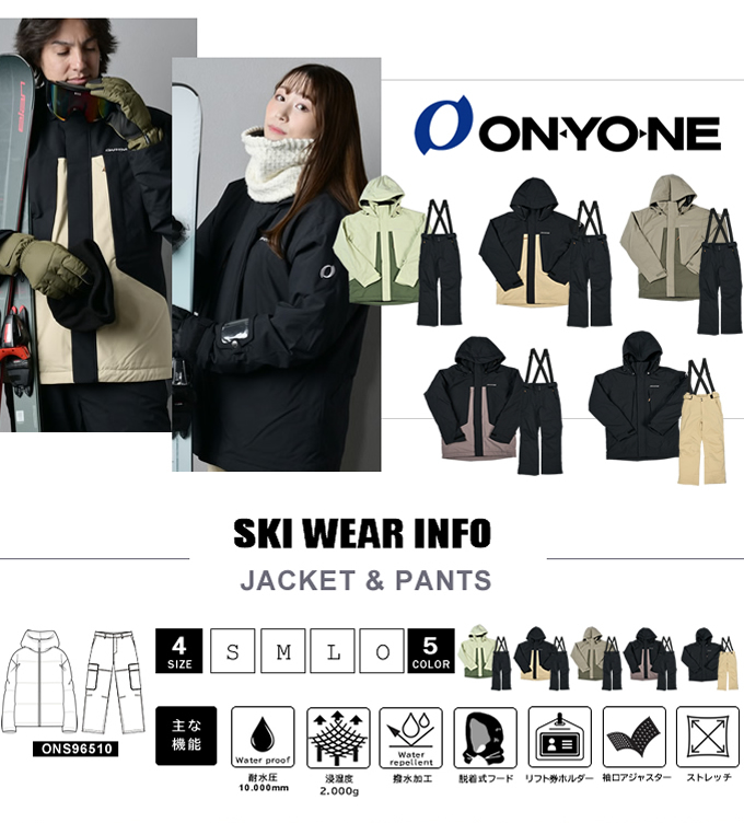 スキーウェア 上下セット SUIT ONS96510 【23-24 2024モデル