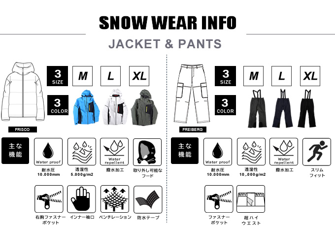 アイスピーク(ICE PEAK) スキーウェア 上下セット SNOW JK+SNOW PT