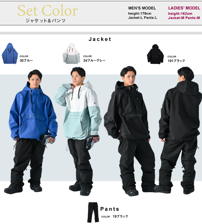 グラバークリーク(GRAVER CREEK) スノーボードウェア 上下セット SNB