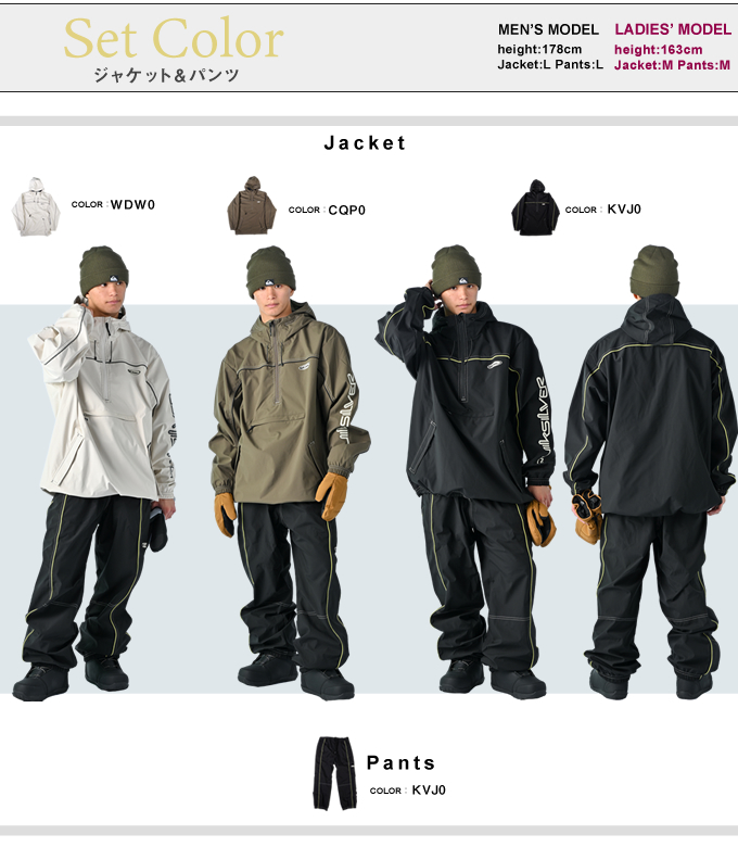 クイックシルバー スノーボードウェア 上下セット QUIK SLASH JK+SLASH