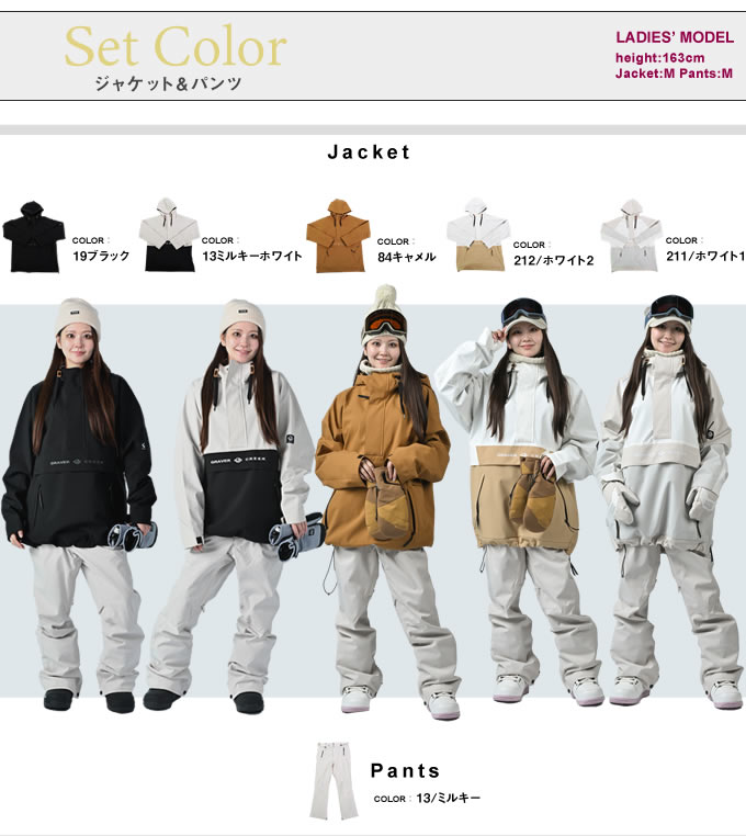 グラバークリーク(GRAVER CREEK) スノーボードウェア 上下セット SNB
