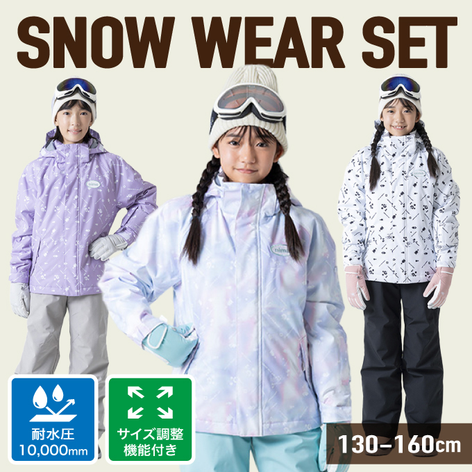 ニーマ(nima) スキーウェア 上下セット ジュニアスーツ JR-1502 【24