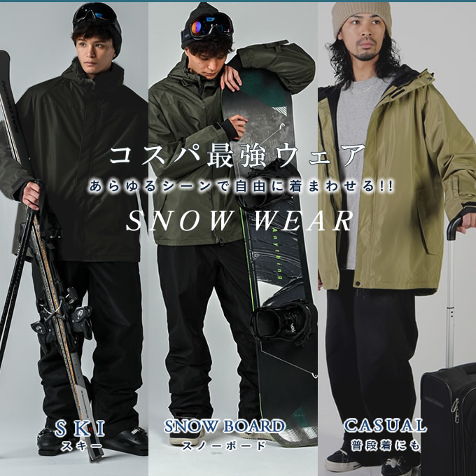 メンズ スノーウェア 上下セット スキー ボード 耐水 防寒 EC610312E56