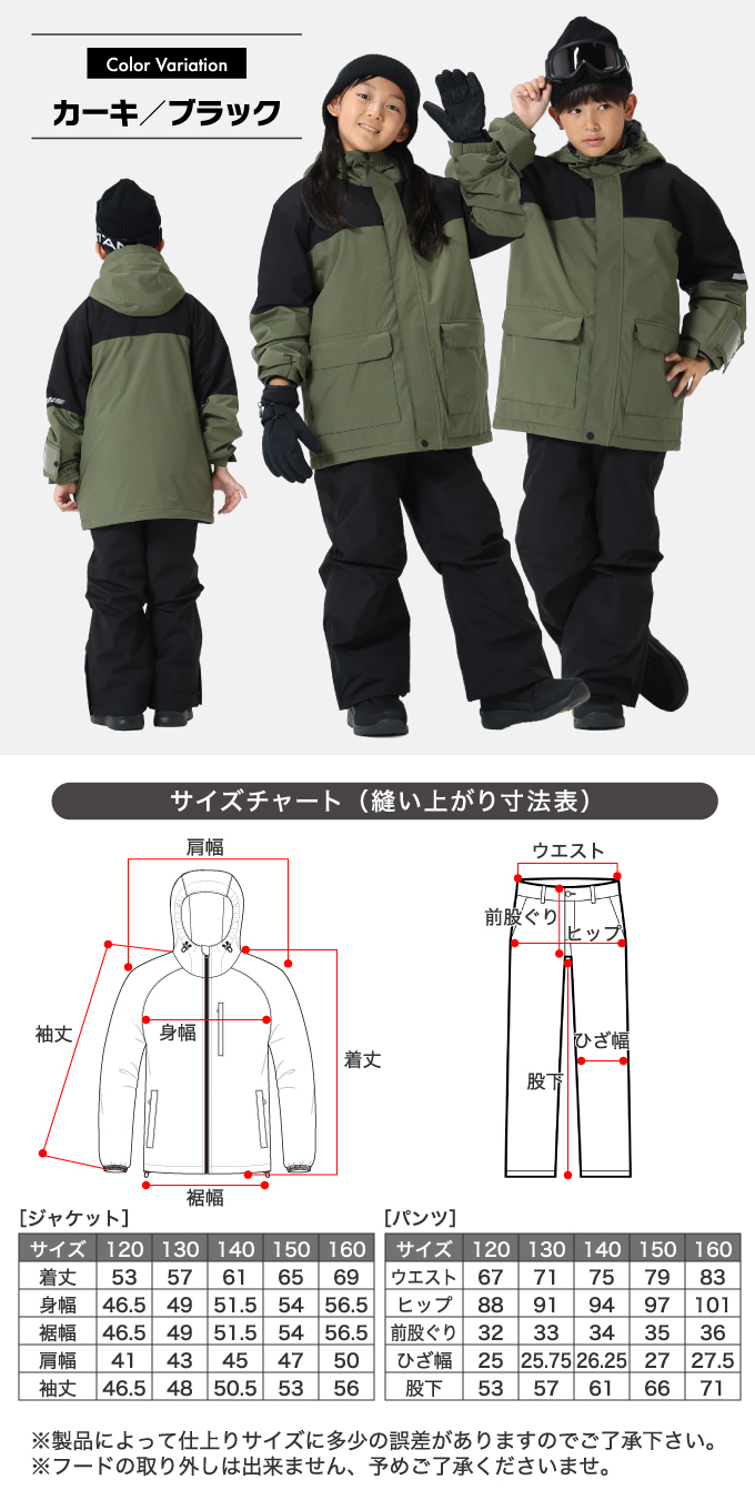ジュニア スキーウェア スノーウェア上下セット 耐水 EC610312E58 【ご