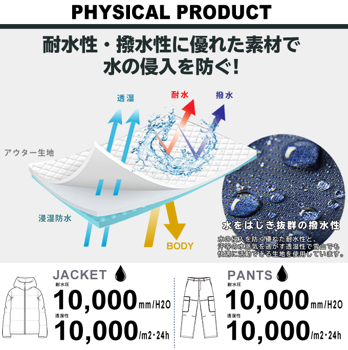 スノボ スキーウェア 上下セット windex スキーウェア 上下セット SNOW ST WS-8803 | スポーツ用品ならヒマラヤ