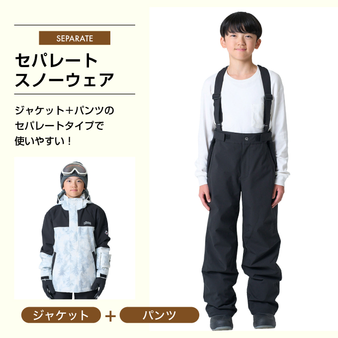 スキーウェア 上下セット ST JR-1601 | スポーツ用品ならヒマラヤ