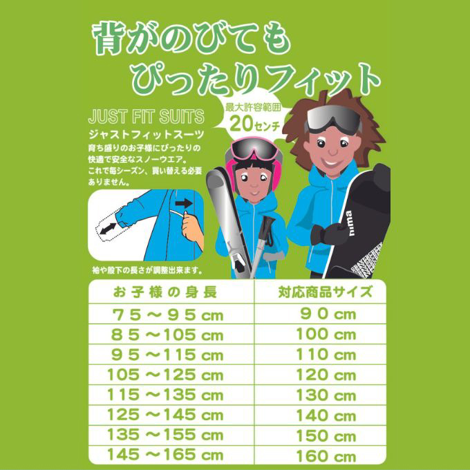 スキーウェア 上下セット JR ST JR-1605 | スポーツ用品ならヒマラヤ
