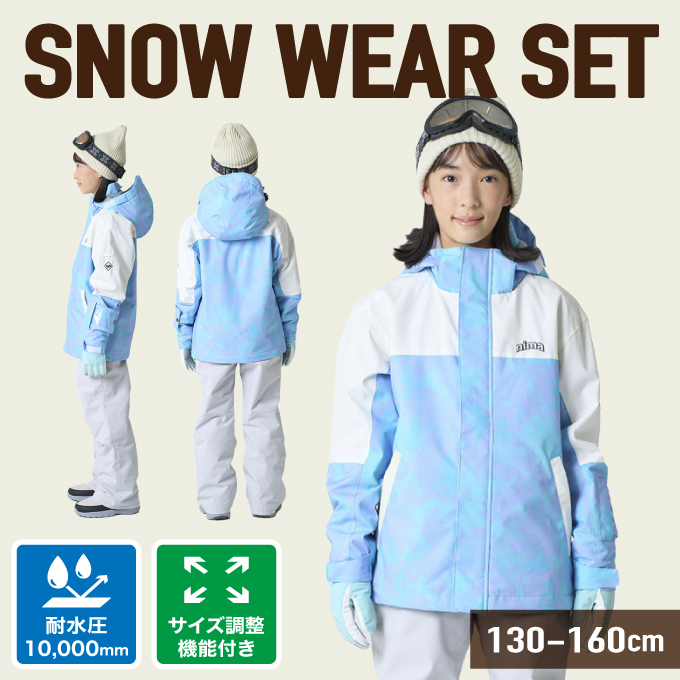 スキーウェア 上下セット JR ST JR-1601(G) | スポーツ用品なら