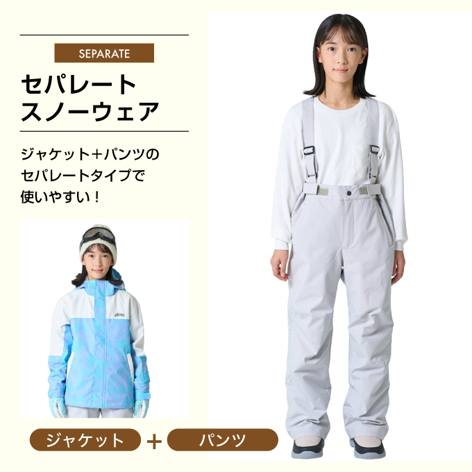 スキーウェア 上下セット JR ST JR-1601(G) | スポーツ用品なら