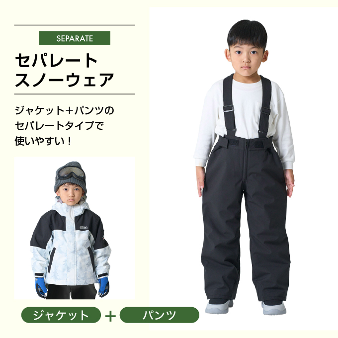 スキーウェア 上下セット TD ST JR-1651 | スポーツ用品ならヒマラヤ