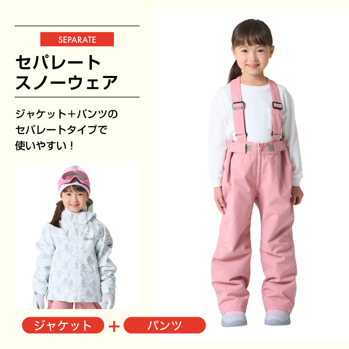 スキーウェア 上下セット TD ST JR-1652 | スポーツ用品ならヒマラヤ