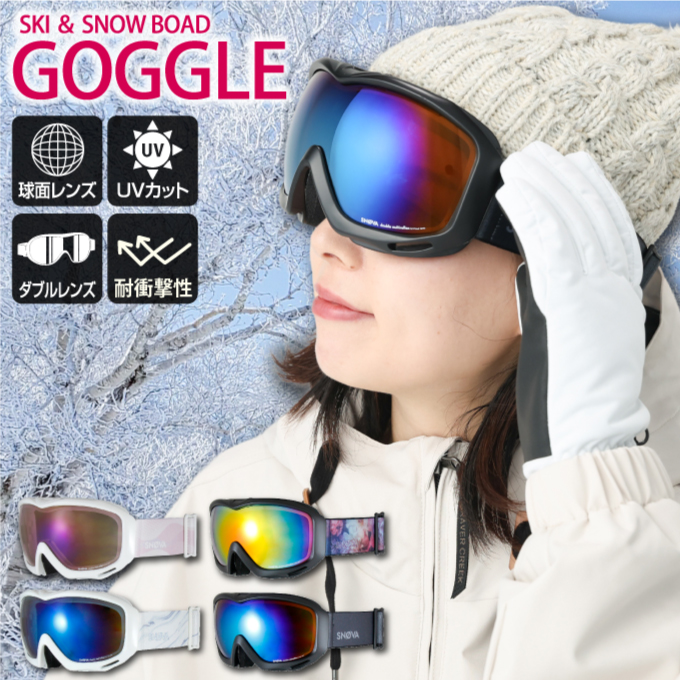 SNOVA スキー スノーボードゴーグル レディース GOGGLE SBV-935