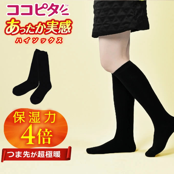 ソックス レディース あったか実感ハイソックス 932952 とにかく