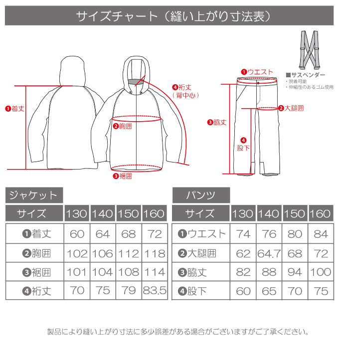スキーウェア 上下セット SUIT RES68202 | スポーツ用品ならヒマラヤ