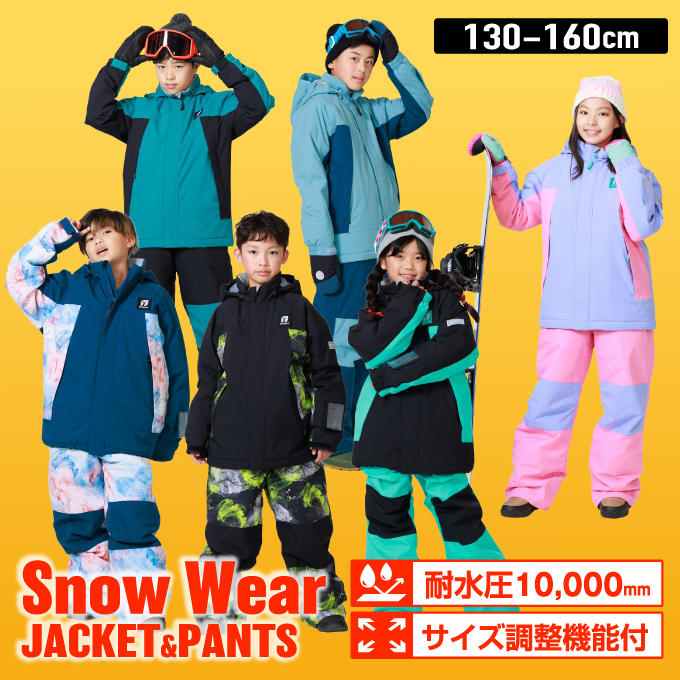 調整機能付きスキーウェア上下セット160cm リフト券ホルダー内蔵 スキーウェア 上下セット SUIT RES78201 | スポーツ用品ならヒマラヤ