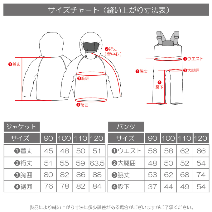 スキーウェア 上下セット SUIT RES58001 | スポーツ用品ならヒマラヤ