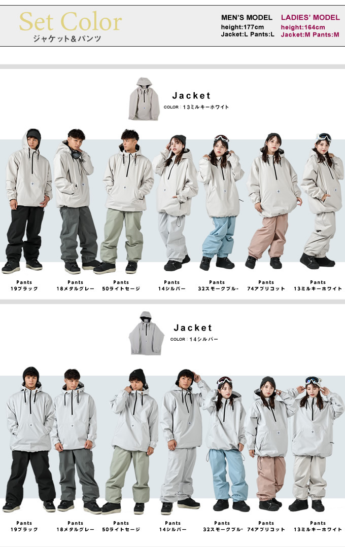 スノーボードウェア 上下セット SNB ANORAC+SNB PANT GC-7514+GC-7516